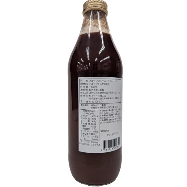 �X�g���[�g�W���[�X�@�C�[�E�L�@���� �v���[���W���[�X100�� 1000ml�@3�{ ������ ���Y  �~���N���t���[�c �炲�Ɖʓ����� �g���g���H�� ���i�摜2
