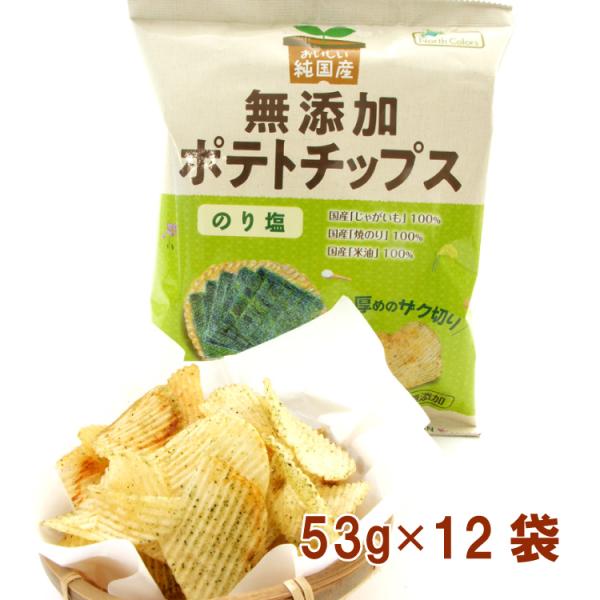 正規逆輸入品】 純国産ポテトチップス のり塩 53g ノースカラーズ ノースカラーズ 純国産ポテトチップス のり塩 53g