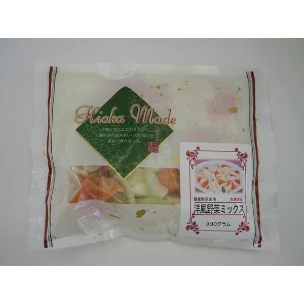 日岡 洋風野菜ミックス 300g 4パック 送料無料無添加 国産 日岡 冷凍 惣菜 野菜 ストック 送料込
