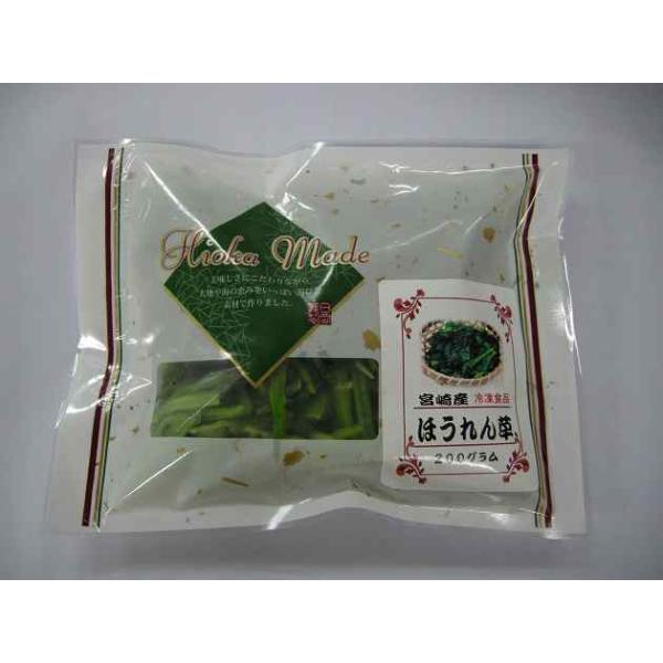 日岡 ほうれん草（国産） 200g 5パック 送料無料無添加 国産 日岡 冷凍 惣菜 野菜 ストック 送料込
