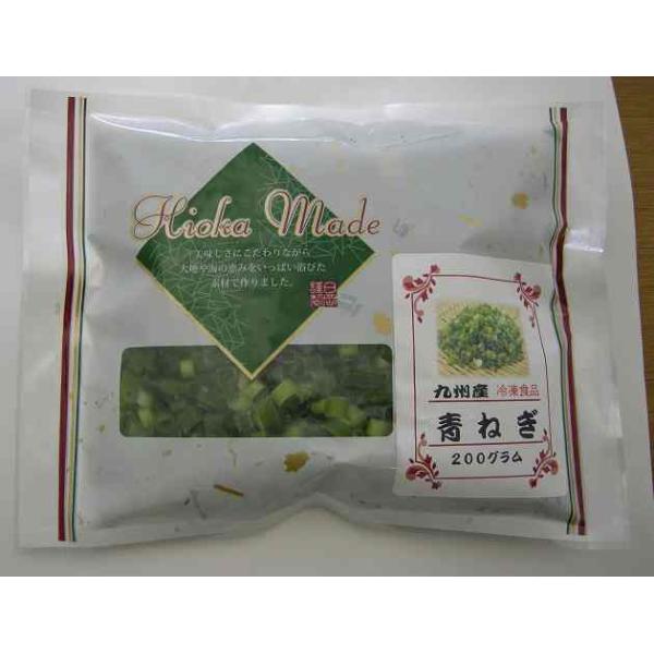 日岡 青ねぎ(九州産) 200g 4パック 送料無料無添加 国産 日岡 冷凍 惣菜 野菜 ストック 送料込