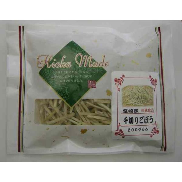 日岡 千切りごぼう(宮崎産) 200g 4パック 送料無料無添加 国産 日岡 冷凍 惣菜 野菜 ストック 送料込