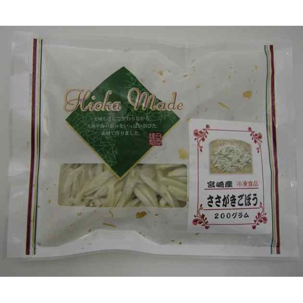 日岡 ささがきごぼう(宮崎産) 200g 4パック 送料無料無添加 国産 日岡 冷凍 惣菜 野菜 ストック 送料込
