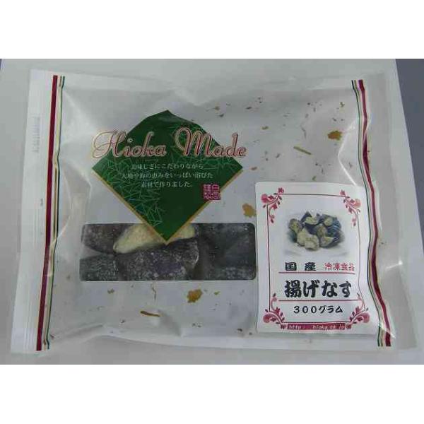 日岡 国産揚げなす 300g 3パック 送料無料無添加 国産 日岡 冷凍 惣菜 野菜 ストック 送料込