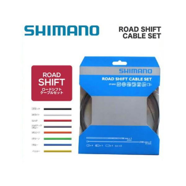 shimano road shift cable