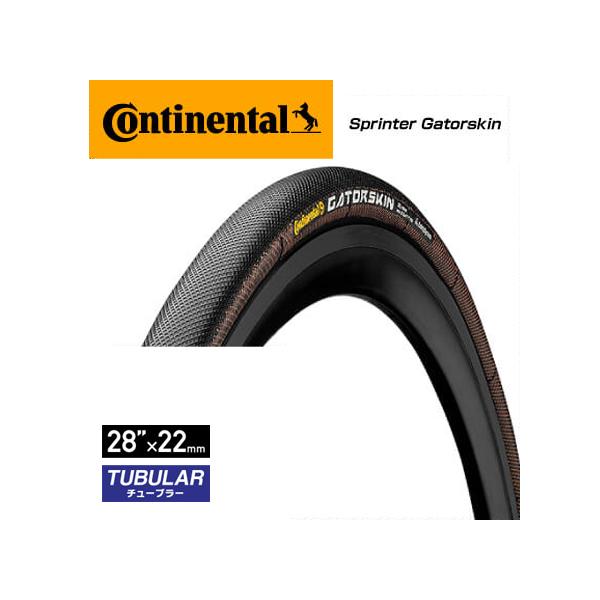 2本セット Continental(コンチネンタル) SPRINTER GATORSKIN