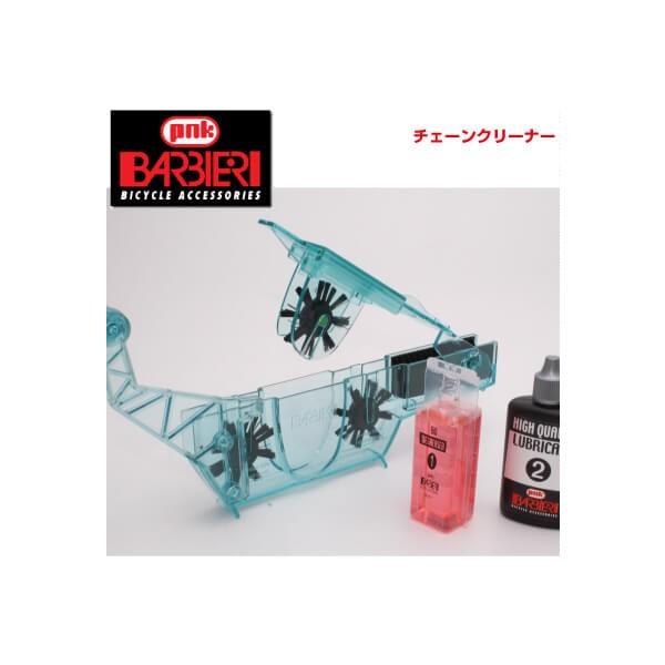 yP~JpizyBARBIERIzorG `F[N[i[ oCIEfBO[U[(𐫐t)50mlE`F[[u(i)60mlt