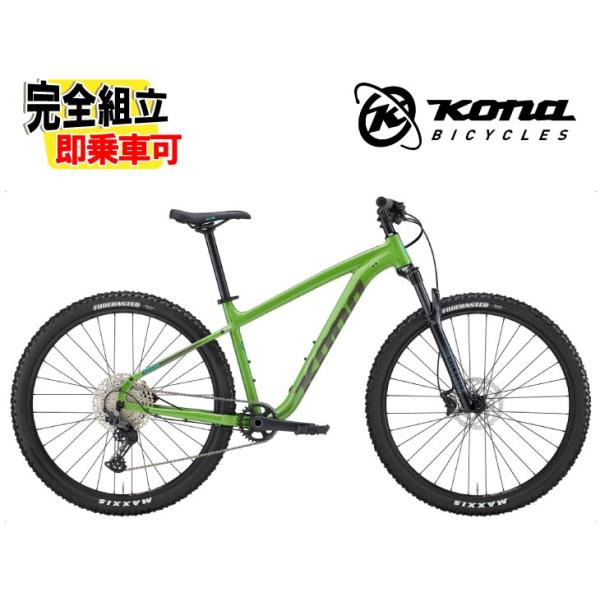 (特典付き!)2026 KONA コナ KAHUNA カフナ Gloss Kiwi MTB マウンテンバイク