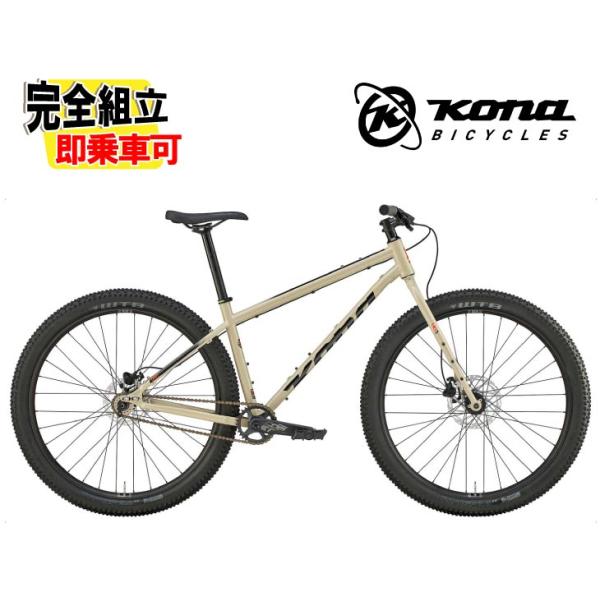 (特典付き!)2026 KONA コナ UNIT ユニット グロスモカ MTB マウンテンバイク
