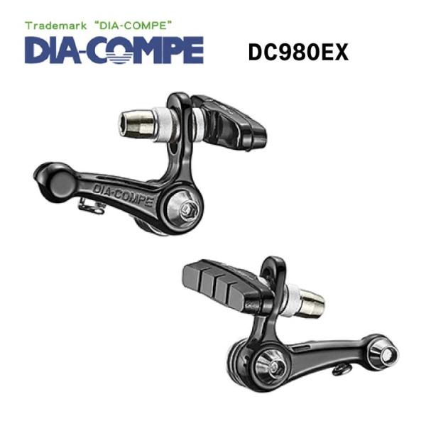 (即納あり)DIA-COMPE ダイアコンペ DC980EX ブレーキ