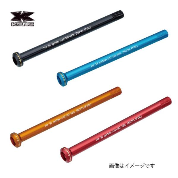 (メール便対応商品)KCNC ケーシーエヌシー HEX THROUGH AXLE ヘックスタイプ スルーアクスル KQR09 7075AL 12×100mm-120