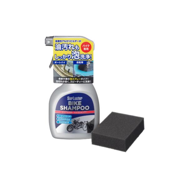 他サイト： (即納)SurLuster シュアラスター BIKE SHAMPOO  バイクシャンプー S-142 400ml (TOS13600)(4975203103420)メンテナンスの商品画像