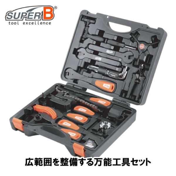 (即納)SUPER B スーパービー 29 PCS BICYCLE TOOL SET 29ピース バイクツールセット TBA800(4712765143699) ツール