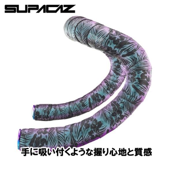 (即納)SUPACAZ スパカズ SUPER STICKY KUSH HAWAII スーパースティッキークッシュ ハワイ (952131276498)バーテープ