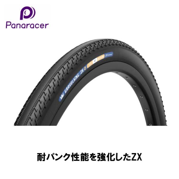 Panaracer（パナレーサー） (即納あり)Panaracer GRAVELKING ZX+