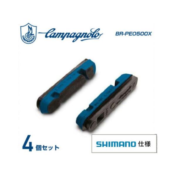 Campagnolo カンパニョーロ BR-PEO500X1 ブレーキブロック(シマノタイプ) (交換用)(4ケセット)(シャマル ミレ・レーシングゼロ ナイト