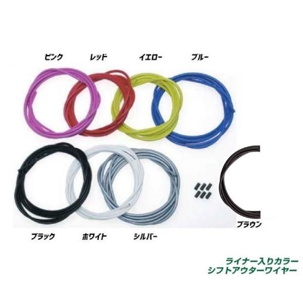 インナーワイヤーの抵抗を軽減するライナー入りのブレーキアウター。ブレーキ用・シフト用同色用意しているので、着せ替え感覚でコーディネイトを楽しめる。■カラー：ブラック、ホワイト、レッド、ブルー、イエロー、シルバー、ピンク、ブラウン■4mm×2...