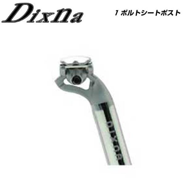 Dixna ディズナ SEATPOST シートポスト 1ボルトシートポスト