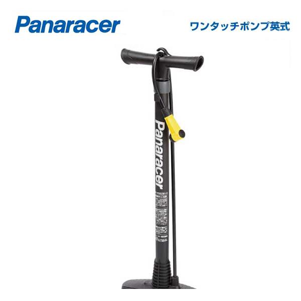 他サイト： Panaracer パナレーサー PUMP フロアポンプ BFP-PSEZB1-S ワンタッチポンプ英式(4931253203671)の商品画像