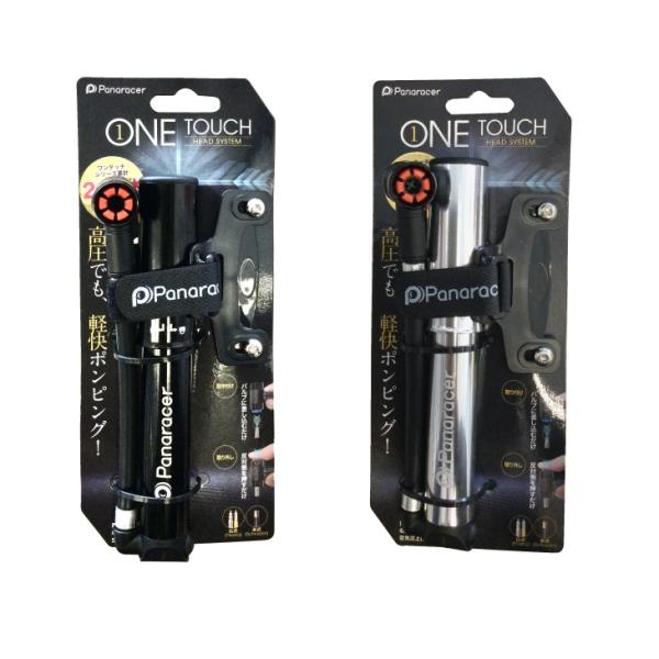 他サイト： (即納)Panaracer パナレーサー PUMP ミニワンタッチポンプ BMP-23AEZ　携帯ワンタッチポンプの商品画像