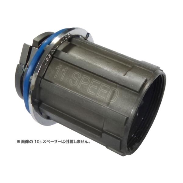 フルクラム Micro Spline フリーハブボディ フリーボディー交換】フルクラムホイールをシマノ12sフリー化