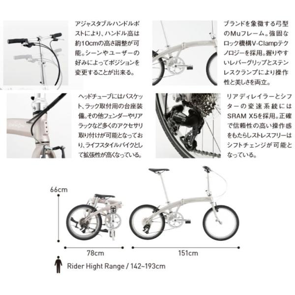 選べる特典付き 自転車 折り畳み チタニウム D9 9段変速 インチホイール ペダル キックスタンド標準装備 Mu ダホン チタニウム Dahon Mu 自転車館びーくる ミュー D9