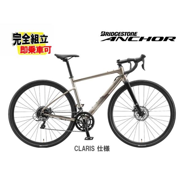 2026 BRIDGESTONE ANCHOR ブリヂストン アンカー RE6 CLARIS MODEL ジオチタニウム 2×8s ロードバイク