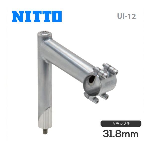 NITTO 日東 スレッドステム UI-12 31.8mm : 自転車館びーくる NITTO 日東 スレッドステム UI-12 31.8mm : 自転車館びーくる