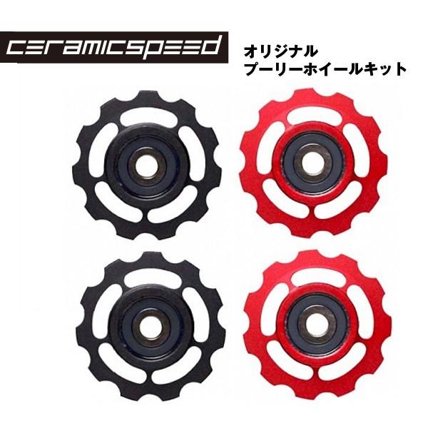 CERAMIC SPEED Z~bNXs[h v[[zC[Lbg IWiv[[zC[Lbg Jp10S 10T