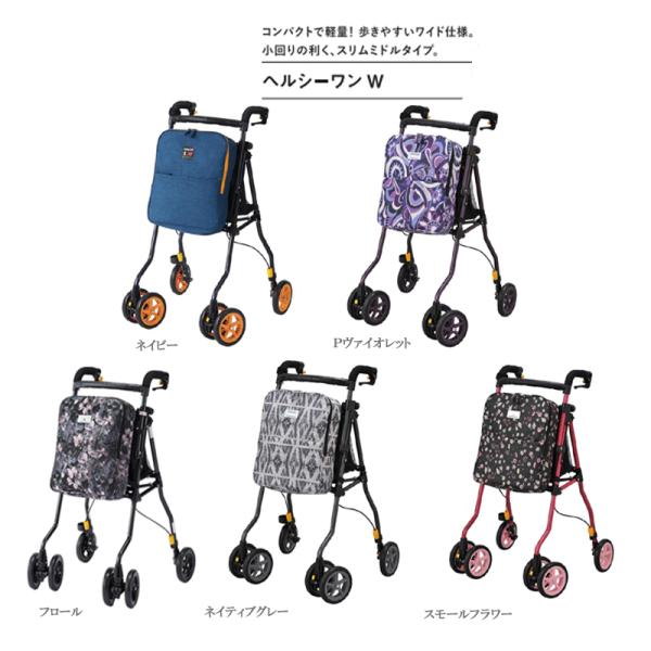 ヘルシーワン W【ウィズワン】シルバーカー ショッピングカー ショッピングカート