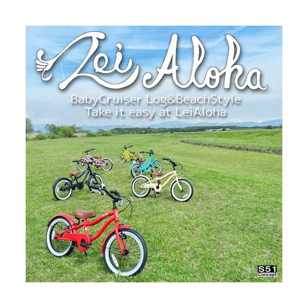 送料無料 プレゼント付 Leialoha レイアロハ 16インチ 旧モデル 身長98ｃｍ ビーチクルーザー Buyee Buyee 日本の通販商品 オークションの代理入札 代理購入