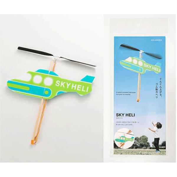 ＜ネコポス→送料無料＞　スカイヘリ【あおぞら】SKY HELI　飛行機 外遊び ゴム動力