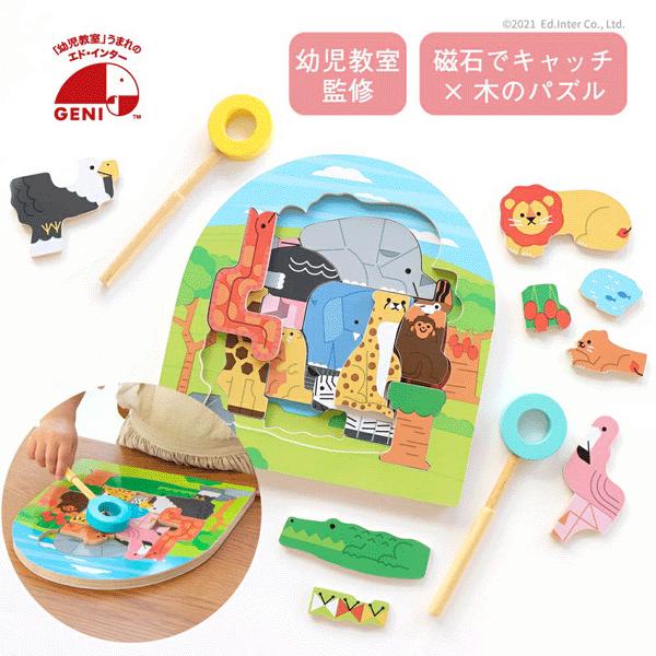 2層パズル アニマル探検隊【エド・インター】エドインター 木製玩具 木のおもちゃ 木のパズル パズル 知育玩具