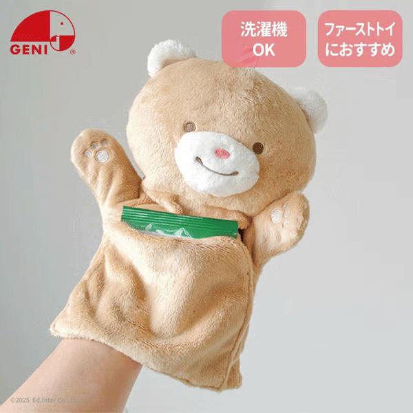 ぽけっと ぱぺっと【エドインター】ベビー  ふわふわトーイ 知育玩具