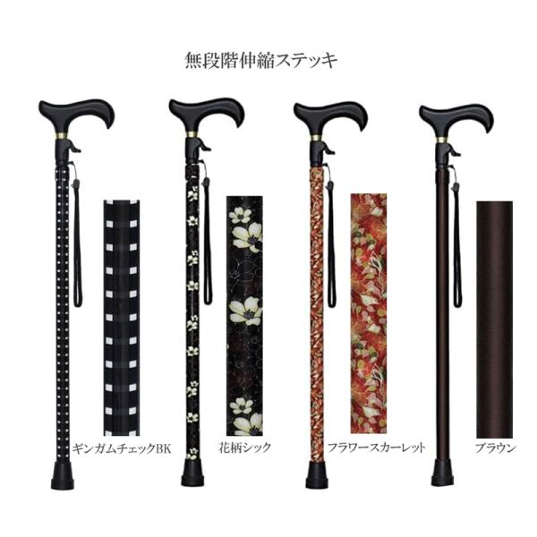 無段階伸縮ステッキ　島製作所