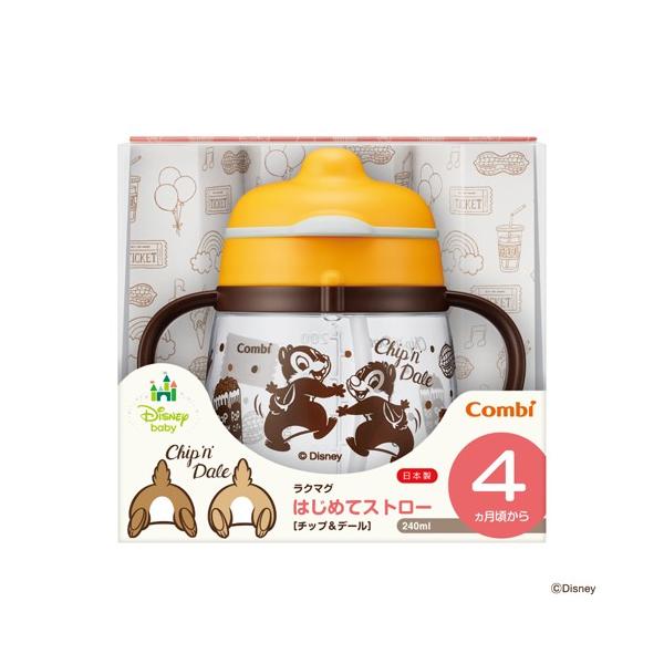 他サイト： ラクマグ はじめてストロー 240 チップ＆デール　コンビ・combiの商品画像