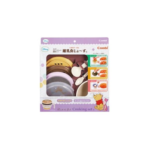 くまのプーさん 離乳食じょ〜ずC コンビ   離乳食調理セット 食器セット 赤ちゃん 出産祝い【送料無料 沖縄・一部地域を除く】