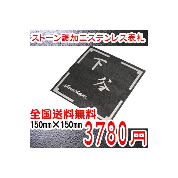 \D XeX\D ΒH\D 150mmx150mm Z3񖳗 ˌ  HőXł͔܂