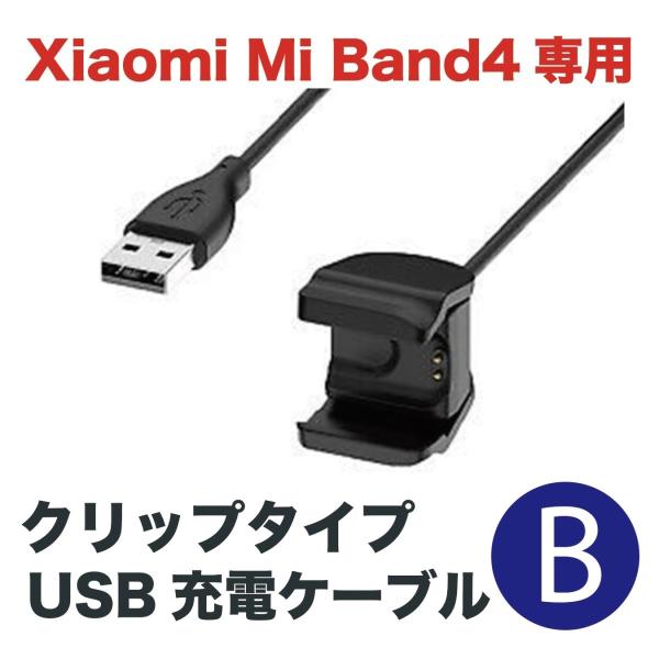 ݌ɑ Xiaomi Mi Smart Band4 p Nbv^Cv USB[dP[u VI~ Mi X}[goh4 pB