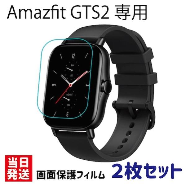 �_�u���A�b�v�� �����݌� Amazfit GTS2��p TPU �X�N���[���v���e�N�^�[ �ی�t�B���� �Q����4���Z�b�g / TPU Screen Protector