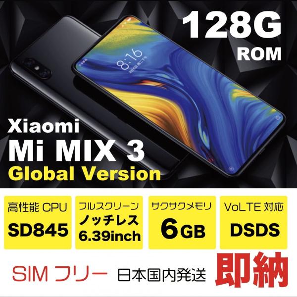 Xiaomi Mi Mix3 128GB グローバル バージョン