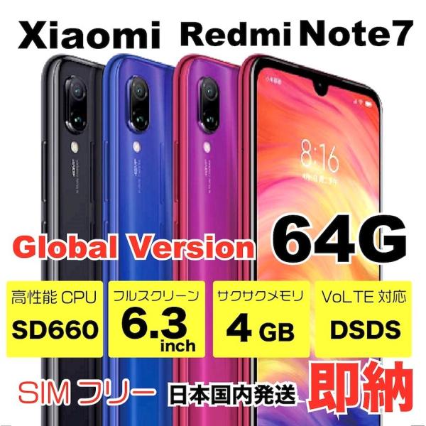 国内発送 新品 Xiaomi Redmi Note 7 Global Version 6 3 Inch Dual Sim グローバル Simフリー スマートフォン 4g 64g Buyee Buyee Japanese Proxy Service Buy From Japan Bot Online