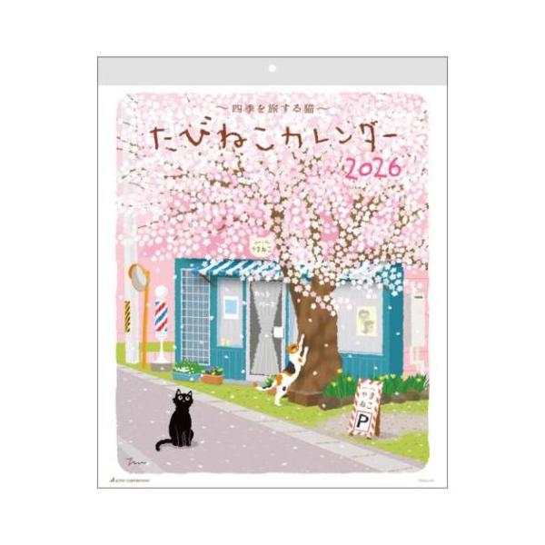 あ*み様 【ねこツーカレンダー】2026年度 PXL_20250915_040428694.png?v=