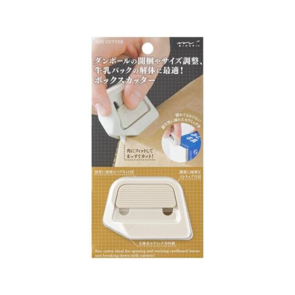 ダンボールカッター ボックスカッター ベージュ ミドリ 事務用品