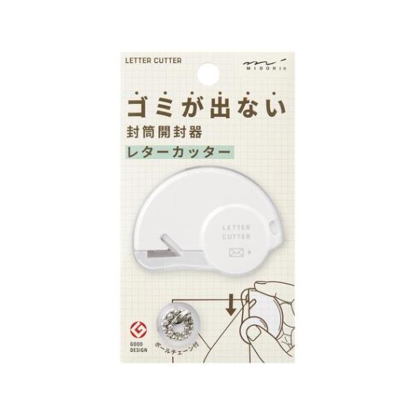 他サイト： レターカッター 封筒開封器 白 ミドリ 封筒カッター 開梱 開封 封筒の商品画像