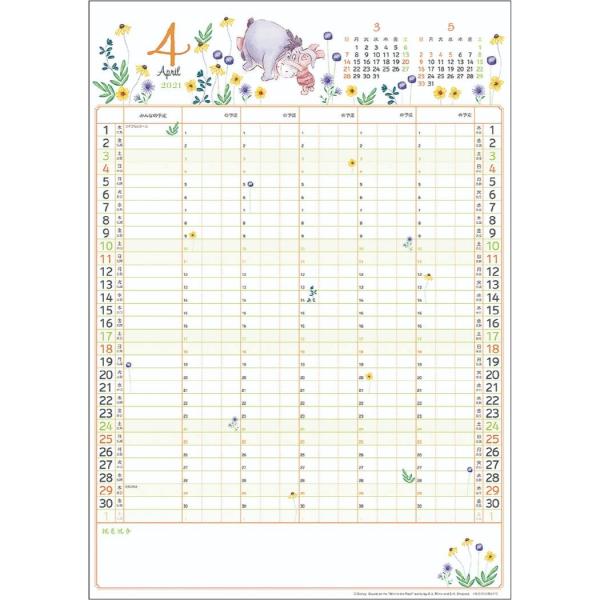 家族カレンダー S Disney 壁掛け 21年 カレンダー 5人用スケジュール ディズニー Buyee Buyee 日本の通販商品 オークションの代理入札 代理購入