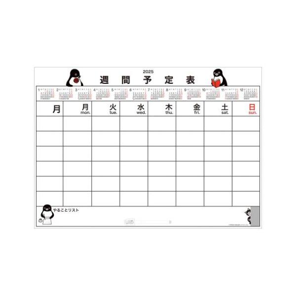 書いて消せる!週間スケジュールカレンダー 2025年 2025Calendar 書いて消せる!週間スケジュールカレンダー 2025年 2025Calendar