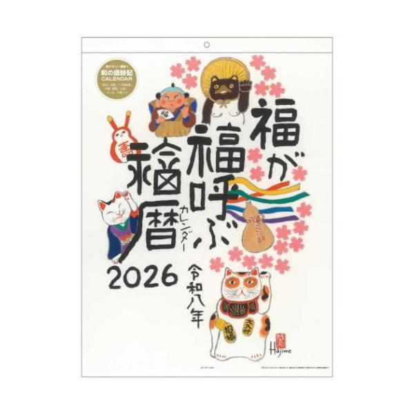 velkommen_apj-2026-cl-125