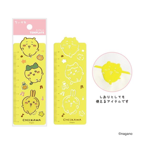 ちいかわ ものさし テンプレート定規 APJ
