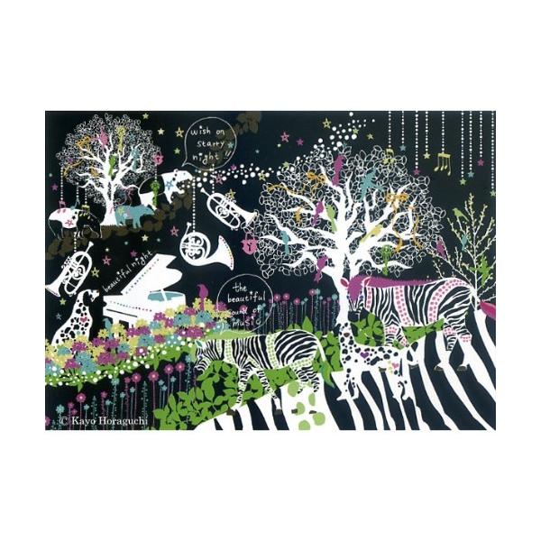 Kayo Horaguchi �C���e���A �p�l�� �z���O�` �J�� stary night 2 ���H�� ZKH-52556